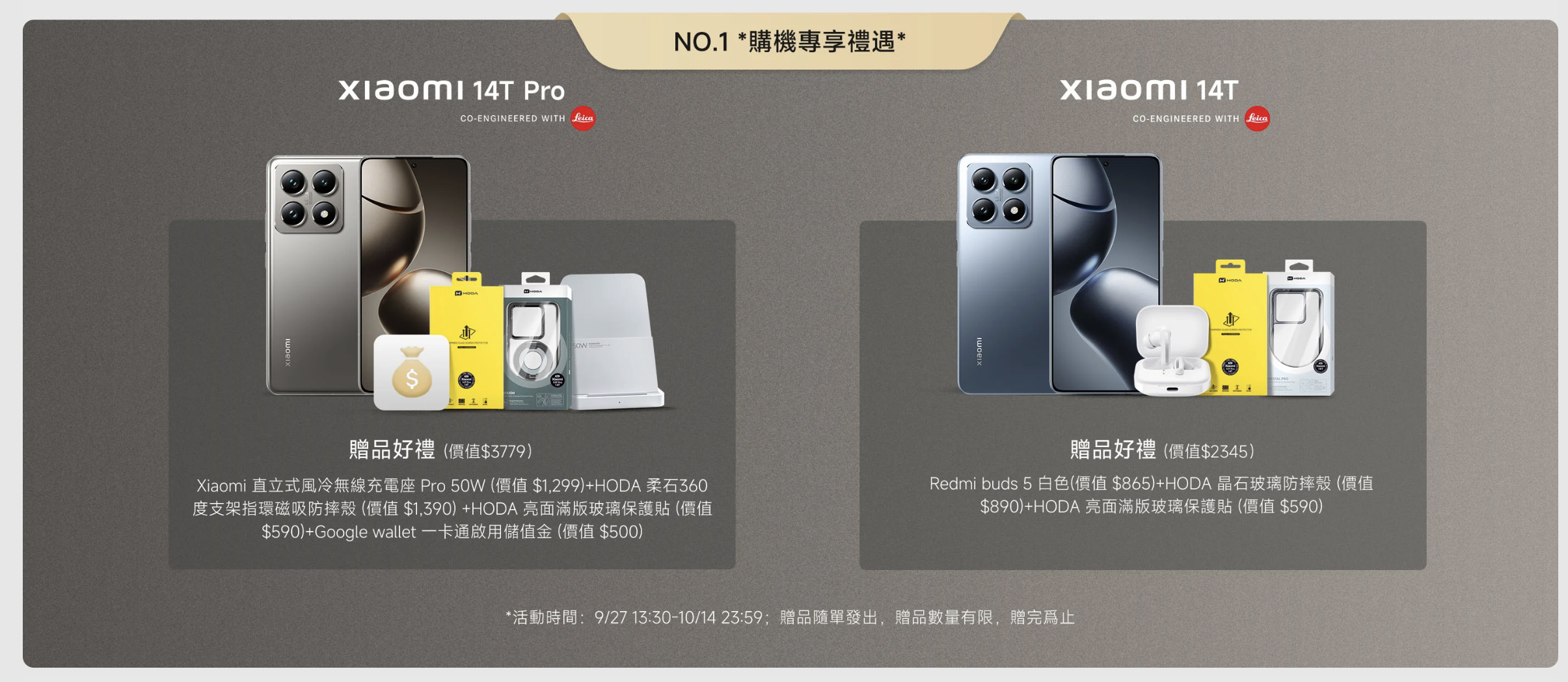 【實機顏色】小米 Xiaomi 14T 系列手機開賣！結合 iPass 一卡通支付、徠卡夜景輕鬆拍　推即時翻譯、智慧成片等四大 AI 功能