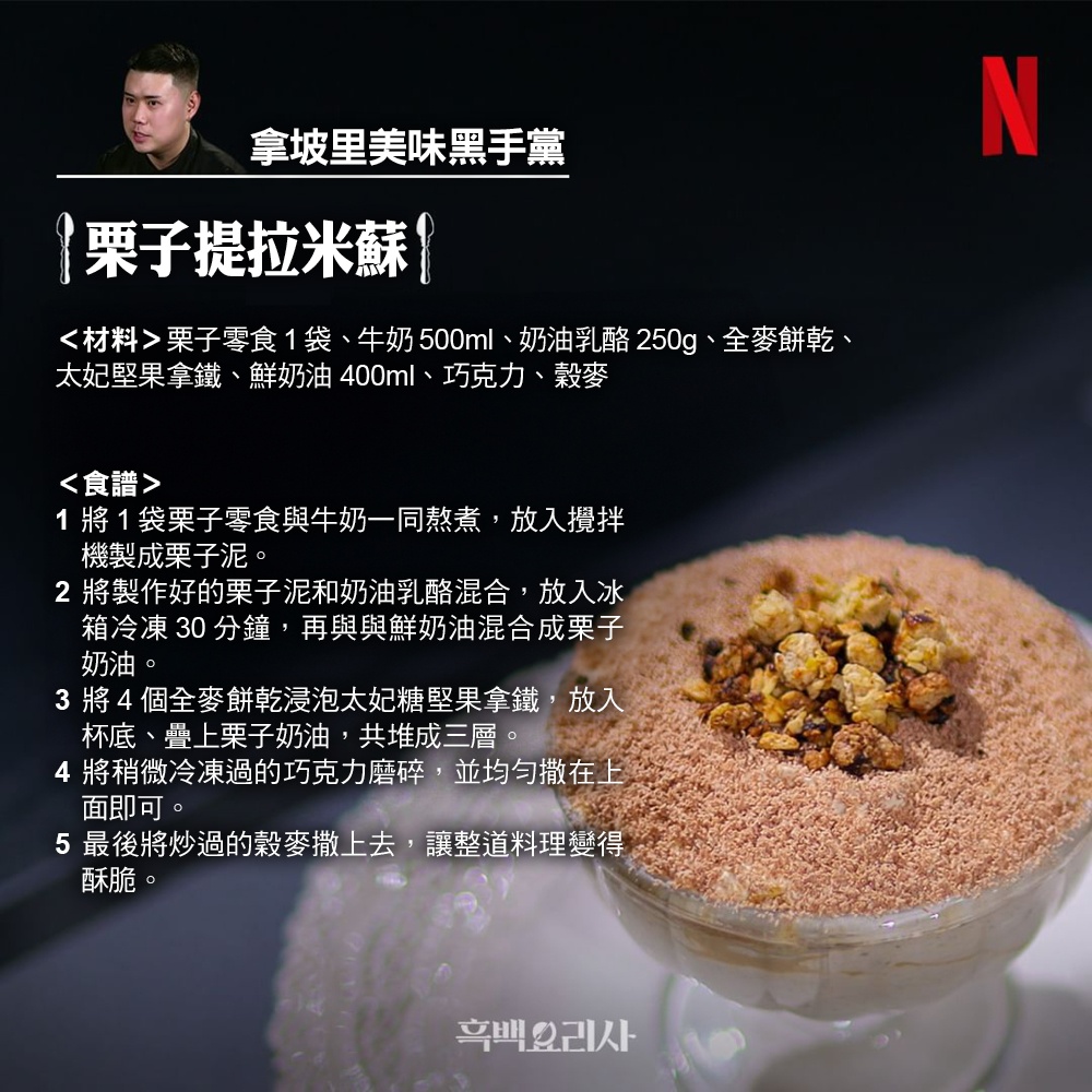 黑白大廚