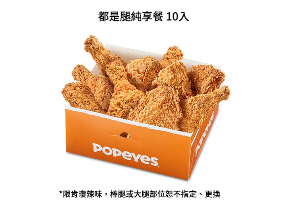 【完整菜單】POPEYES 第二間「光復店」進駐大巨蛋商圈　開幕首三日經典餐點免費吃