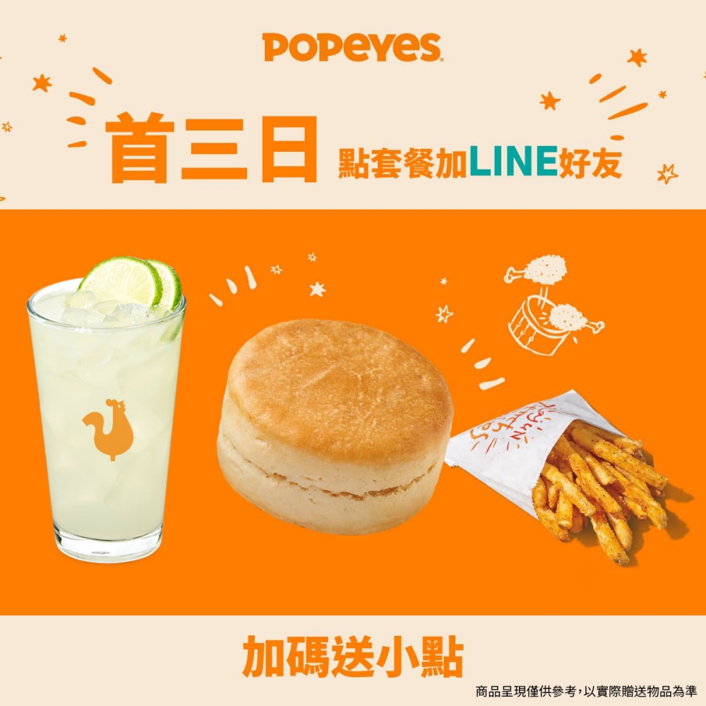 【完整菜單】POPEYES 第二間「光復店」進駐大巨蛋商圈　開幕首三日經典餐點免費吃