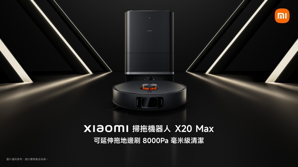 Xiaomi 掃拖機器人 X20 Max 小米「雙 11 狂歡購物節」登場！五大新品亮相　明星商品最低五折起、再抽萬元禮金