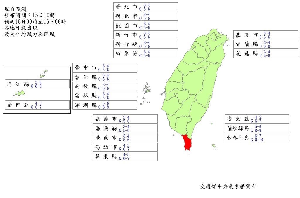 天兔颱風減弱為輕颱　「這2地」明天風雨達停班停課標準