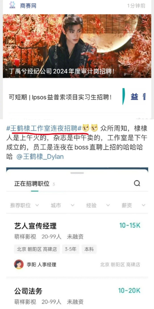 王鶴棣丁禹兮