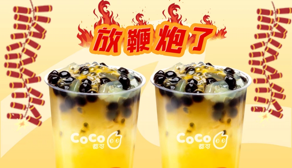 CoCo都可優惠