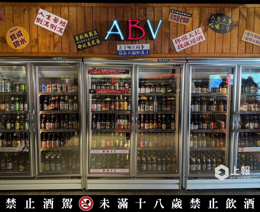 ABV 串串啤酒館