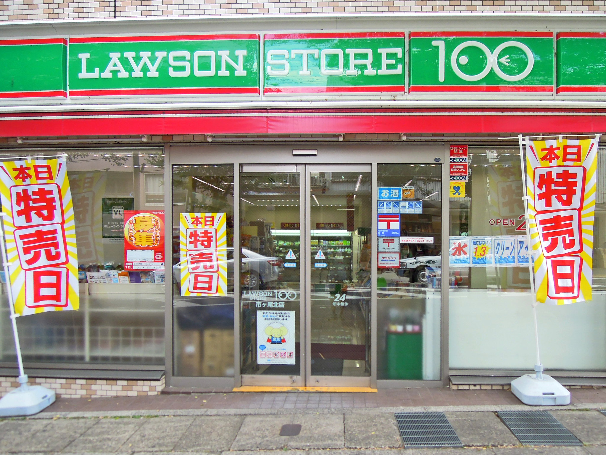 LAWSON 要來台灣了嗎？LAWSON 不只炸雞 10 款必買商品推薦　LOGO 招牌顏色代表意義一次看