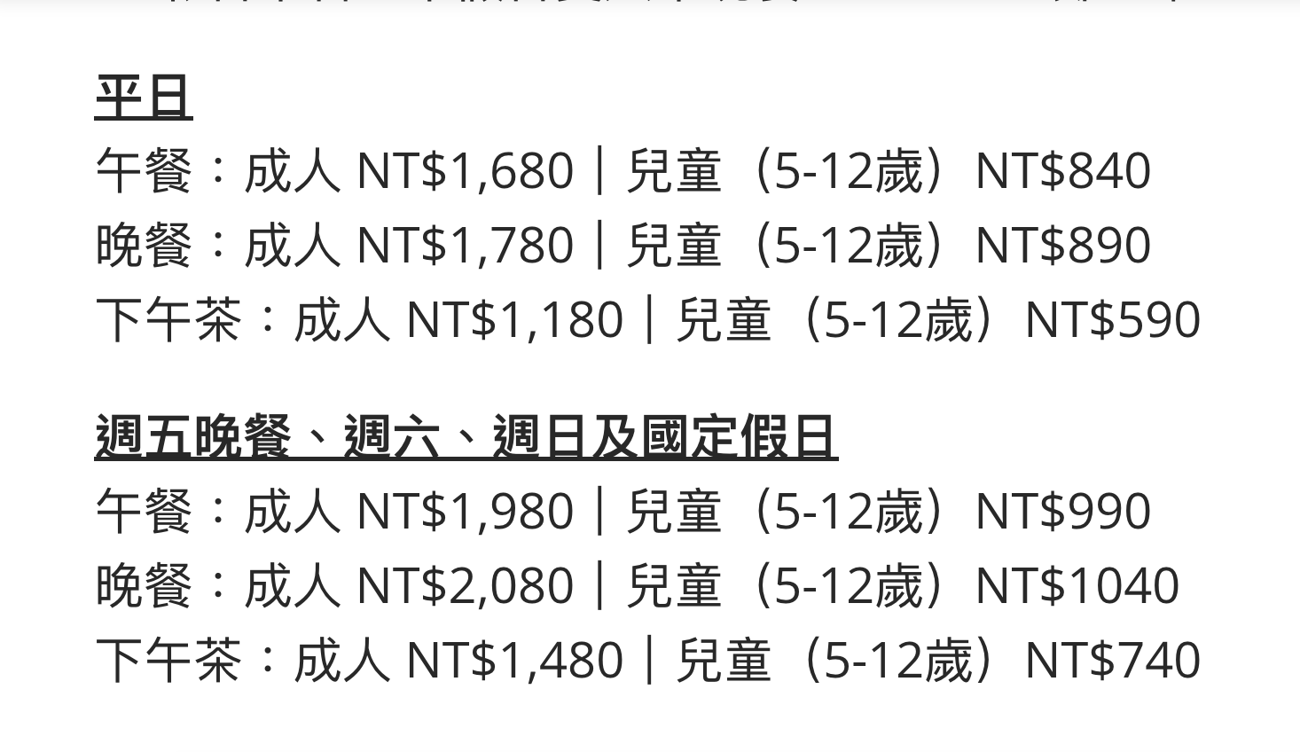 台北君悅酒店「凱菲屋｣各餐期價目表