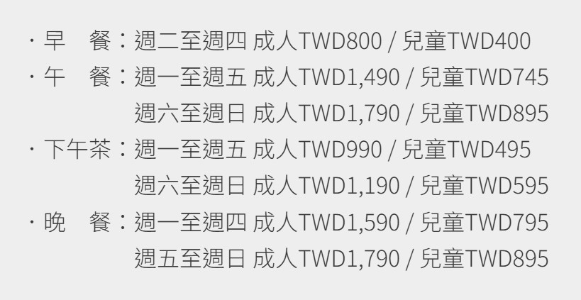 台北喜來登大飯店「十二廚」各餐期價目表