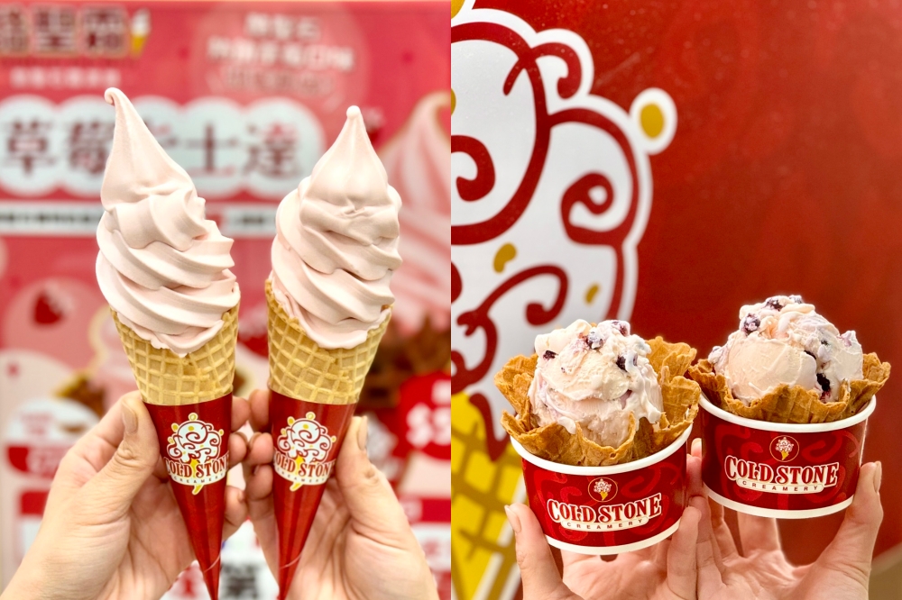 7-11 × COLD STONE 複合店「雙莓樂園冰淇淋」、「草莓卡士達霜淇淋」