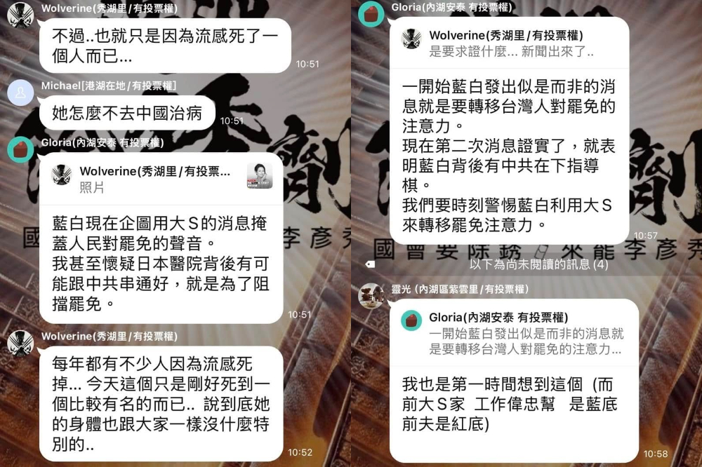 青鳥質疑「大S死訊是藍白擋罷免的陰謀」　楊智伃批：毫無人性